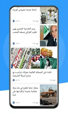 عاجل اليوم | أخبار العالم android App screenshot 0