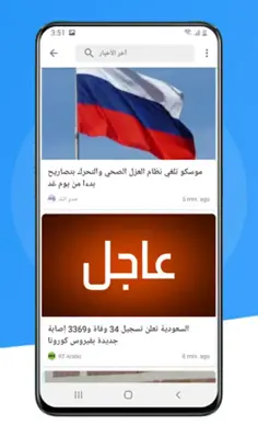 عاجل اليوم | أخبار العالم android App screenshot 2