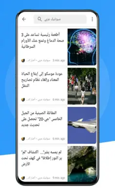 عاجل اليوم | أخبار العالم android App screenshot 3